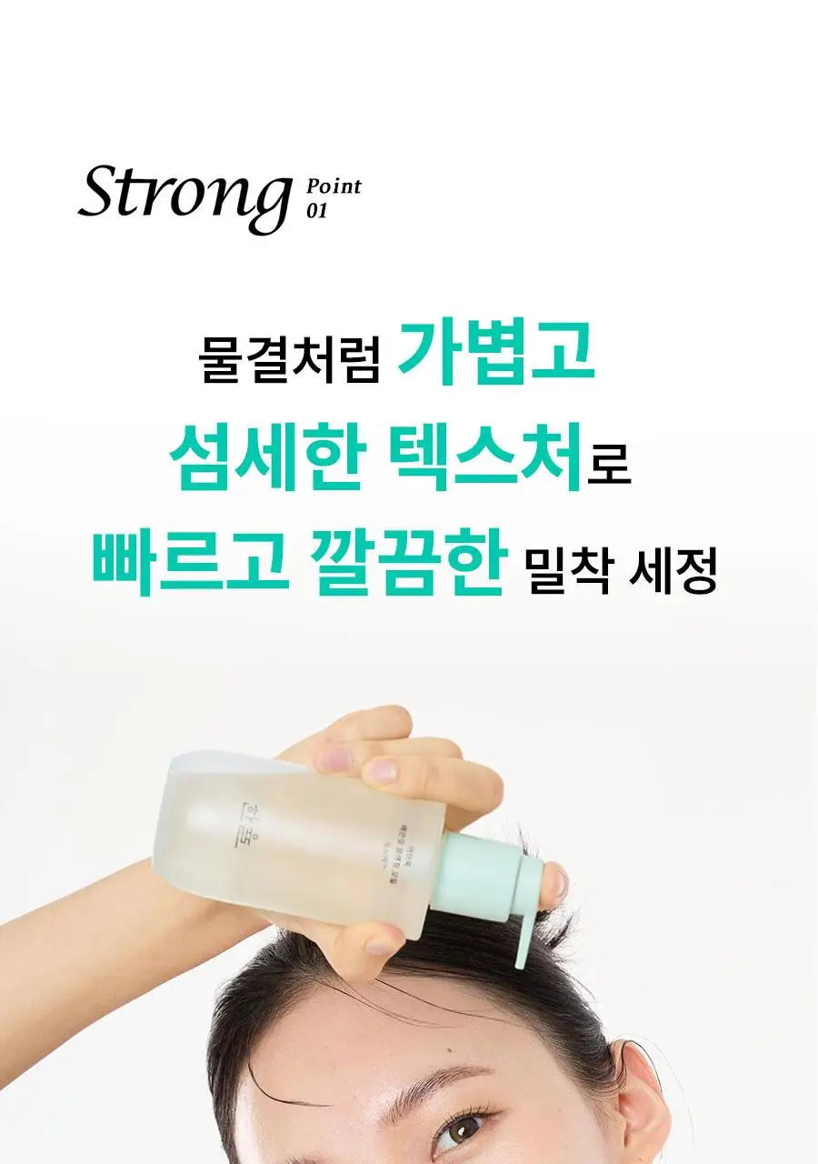 [리뉴얼] 한율 어린쑥 진정 맑은 클렌징오일 200ml 기획 (+쑥떡팩폼 15ml) 상세페이지 8